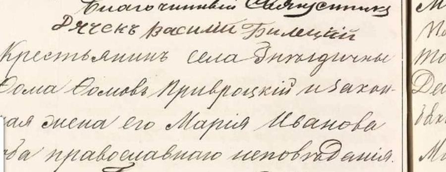 A line from an 1866 parish register recording a baptism