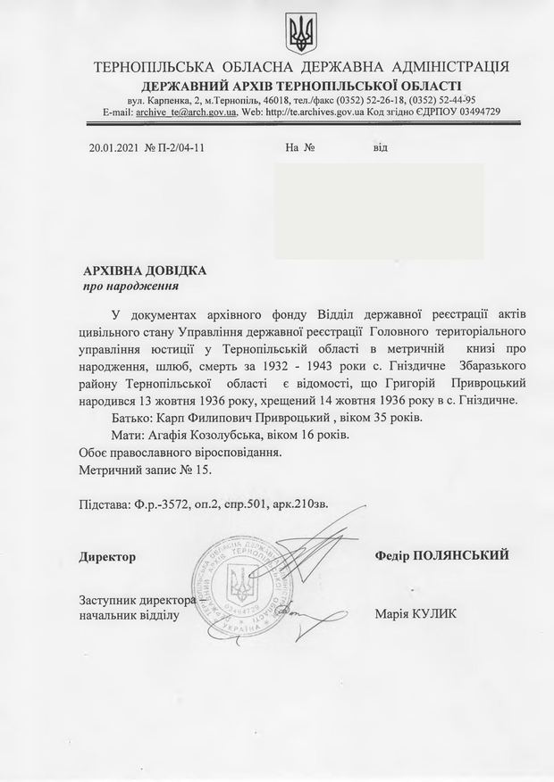 An archival certificate issued by a regional state archive